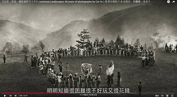 《光景：葉裁．攝影創作六十年》1946年出生於彰化縣二林鎮八