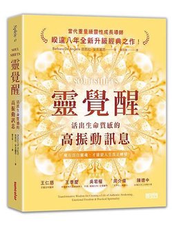 靈覺醒.jpg