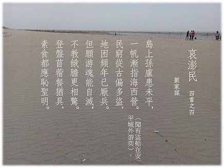 6-1-3哀澎民.jpg