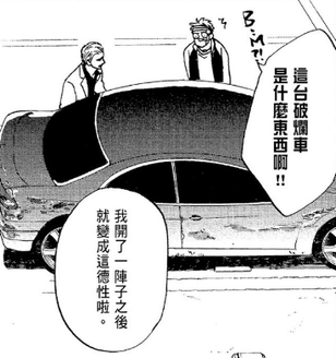 【鳴鳥不飛】54話觀後感_七原