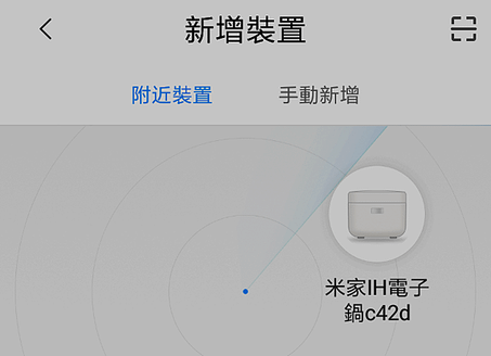 米家IH電子鍋_APP_04.png