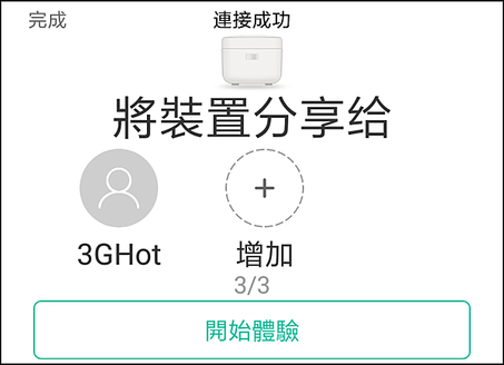 米家IH電子鍋_APP_14.png