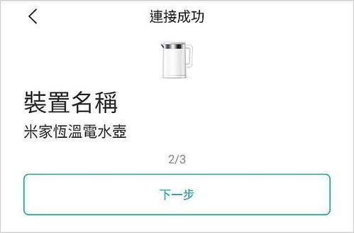 。米家恆溫電水壺、1S、Xiaomi 電水壺 2