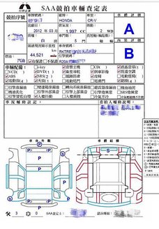 查定表.jpg