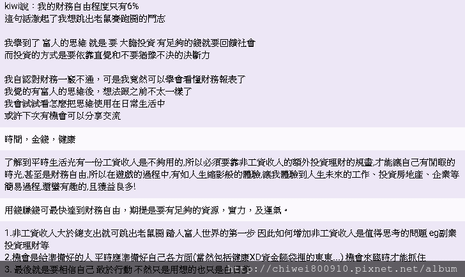 現金流遊戲-富爸爸-學員回饋-KD財商學習理財資訊網6.PNG