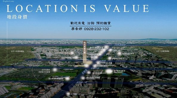 台中好宅 時代建設 時代英倫大廈 時代四季大廈  時代州廳 廖香婷0965520580歡迎預約鑑賞 委託銷售(45).jpg