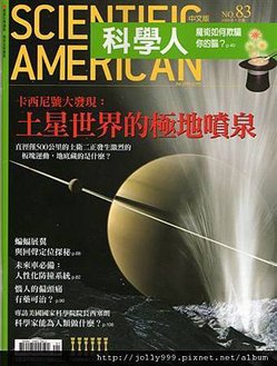 《科學人》雜誌.jpg