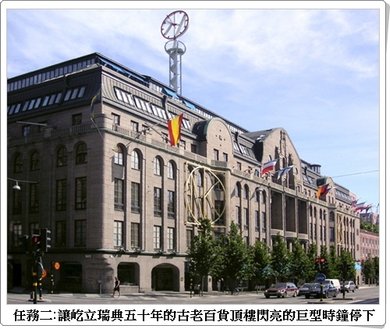 任務場景之一[NK百貨]