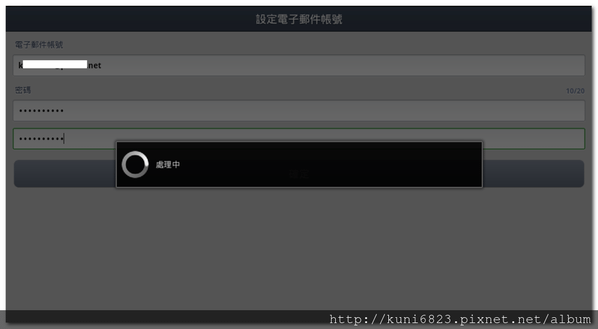 【Line】如何綁定 LINE 信箱