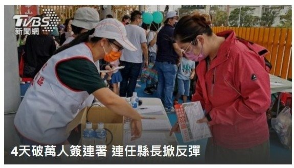 反對建立湖口生命園區-新竹縣政府預計在湖口鄉興建全台最大的生