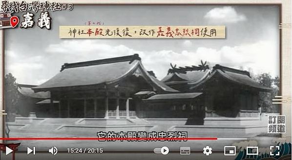 南靖車站-嘉義縣水上鄉/南靖神社-位於臺灣嘉義縣水上鄉南靖國