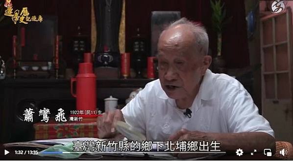 北埔鄉重陽節101歲姜李炳妹/台灣人日本兵/北埔鄉100歲蕭