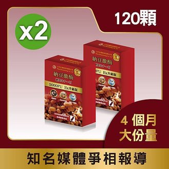 【三井生技】納豆激酶膠囊 60顆/2盒組/2個月份(5000FU-促進新陳代謝-升級版)