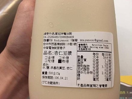 『台中西區』開在金典綠園道B1的豆漿店 Yanoon耶濃搖滾