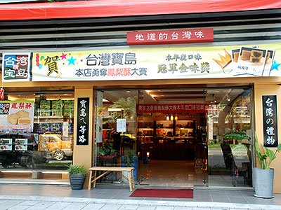 掛布條店面.jpg