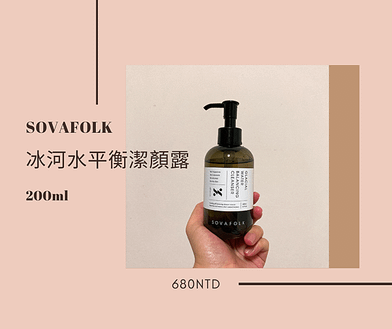 SOVAFOLK 冰河水平衡潔顏露 200ml