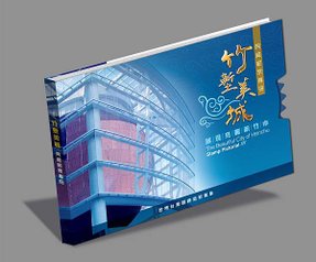 竹塹美誠識意圖2