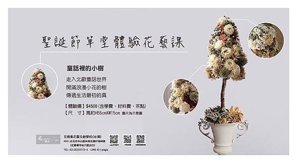聖誕節單堂體驗EDM-fb-02