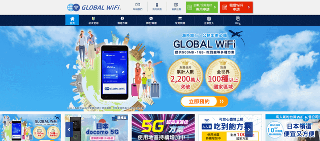 【2025日本上網看一篇就懂!!!】WIFI機分享器挑選全攻