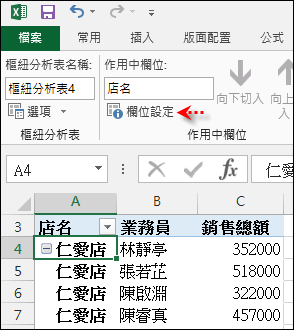 Excel-14個樞紐分析表應用練習