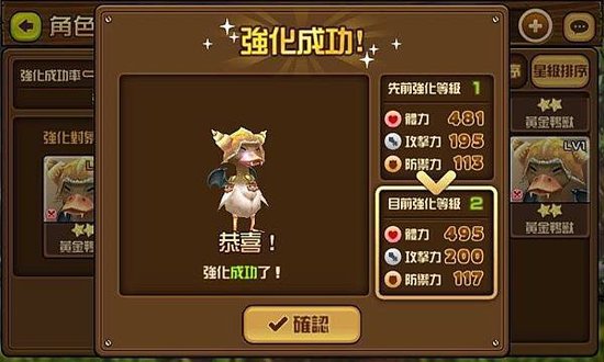 魔物學園-等級1與30【強化+5實測】108