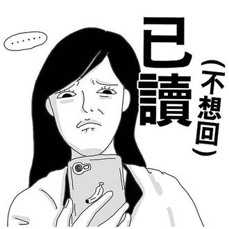 已讀.jpg