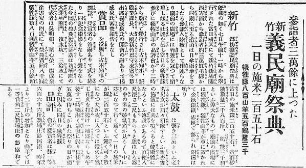2018年新竹縣義民文化祭/1934年義民廟前有石馬及石燈籠