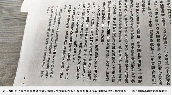 香港反送中/保衛台灣重奪香港/香港人曾天真相信中國會一言九鼎