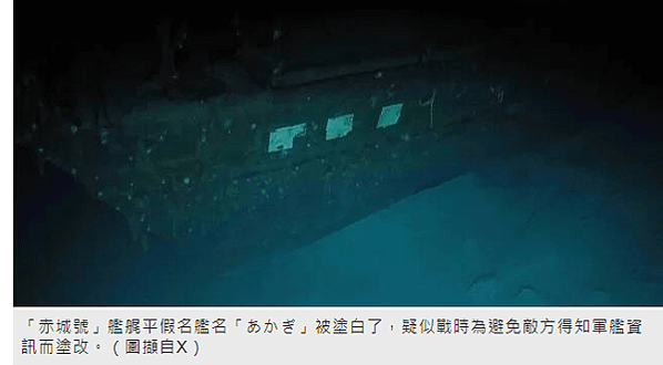 日軍航空母艦「赤城號」第一航空戰隊旗艦「赤城號」航空母艦，1