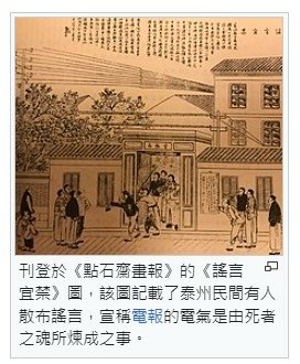 1895保台乙未戰爭，張運發義士(作家-張典婉祖父)追隨義民