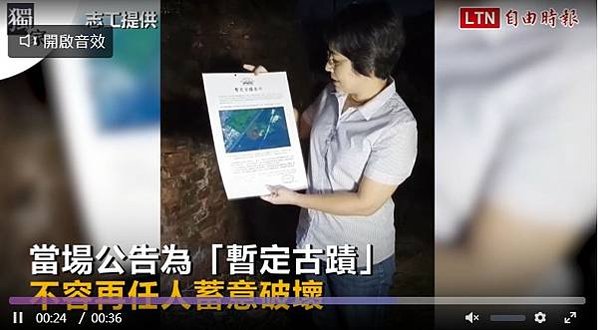 湖口鄉「波羅汶八卦窯」被怪手大肆破壞-文化局緊急列暫定古蹟-