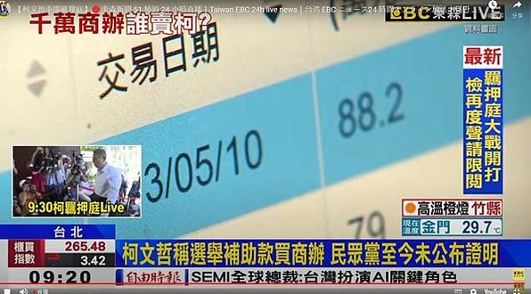 沈慶京聲明︰郝、柯市府均有官員索賄被拒-京華城要求依法回復基