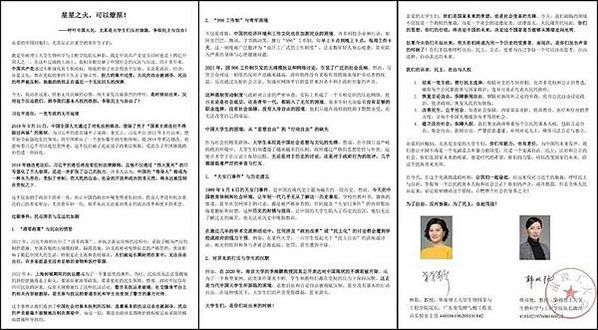 習近平修憲/余英時/低端人口被驅趕回鄉+掃黑除惡」；誰是黑？