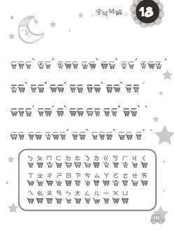 密碼破解18題目.jpg