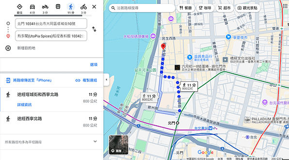 【台北大稻埕必逛景點、香料秘境推薦】有多聞 (UtoPia 