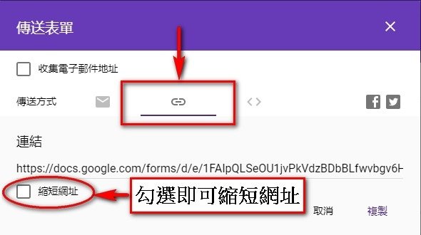 【教學】為提高問卷回收效率，請採用線上問卷調查-Google