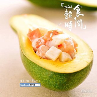 20180605陳月卿_酪梨沙拉