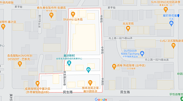 台中文創園區~審計新村&amp;義大利手做冰淇淋~