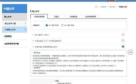 [續簽證] 2024/25 外國人登錄證D2延簽