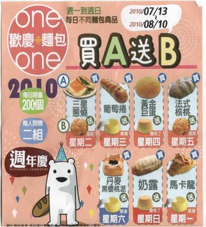 麵包店1.jpg