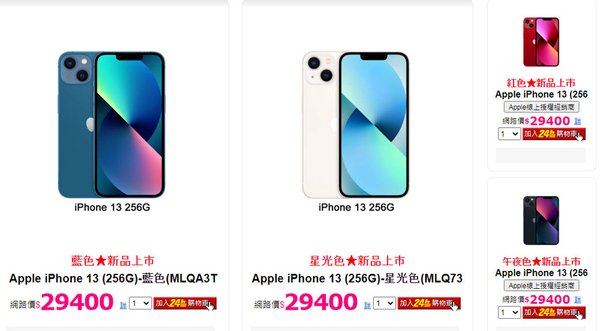 Apple iPhone 13 2021年9月開賣.jpg