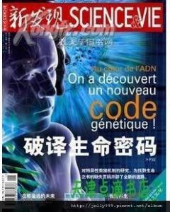 《新發現》雜誌.jpg