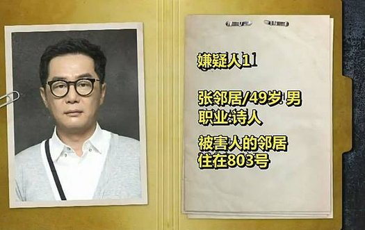 EP9 張鄰居.jpg