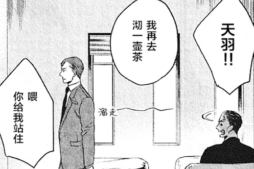 【鳴鳥不飛】58話觀後感_