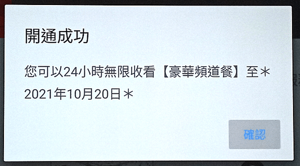 ​​​​​​​。小米智慧顯示器 P1 50型 開箱 與 AP