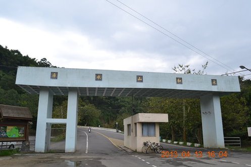 苗栗三灣鄉永和山水庫