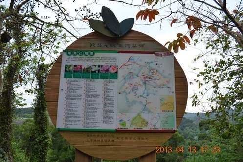 苗栗三灣鄉永和山水庫
