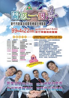 圓您一個夢活動海報4.06.jpg