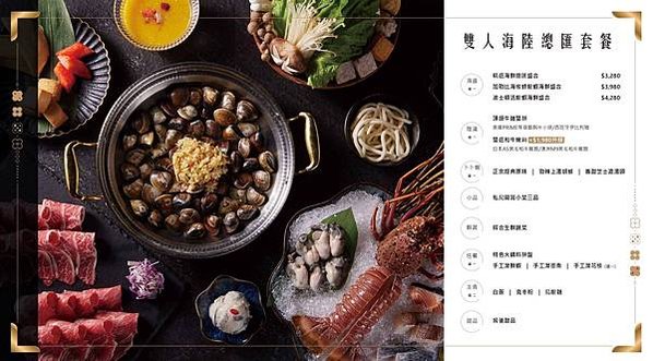 【台北信義食記】澳門贏到足鍋~道地粵式火鍋~正宗卜卜蜆、馳名