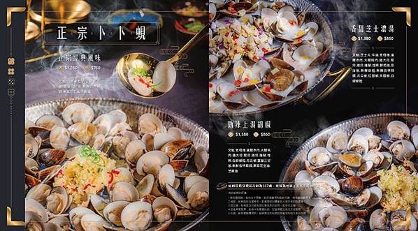 【台北信義食記】澳門贏到足鍋~道地粵式火鍋~正宗卜卜蜆、馳名